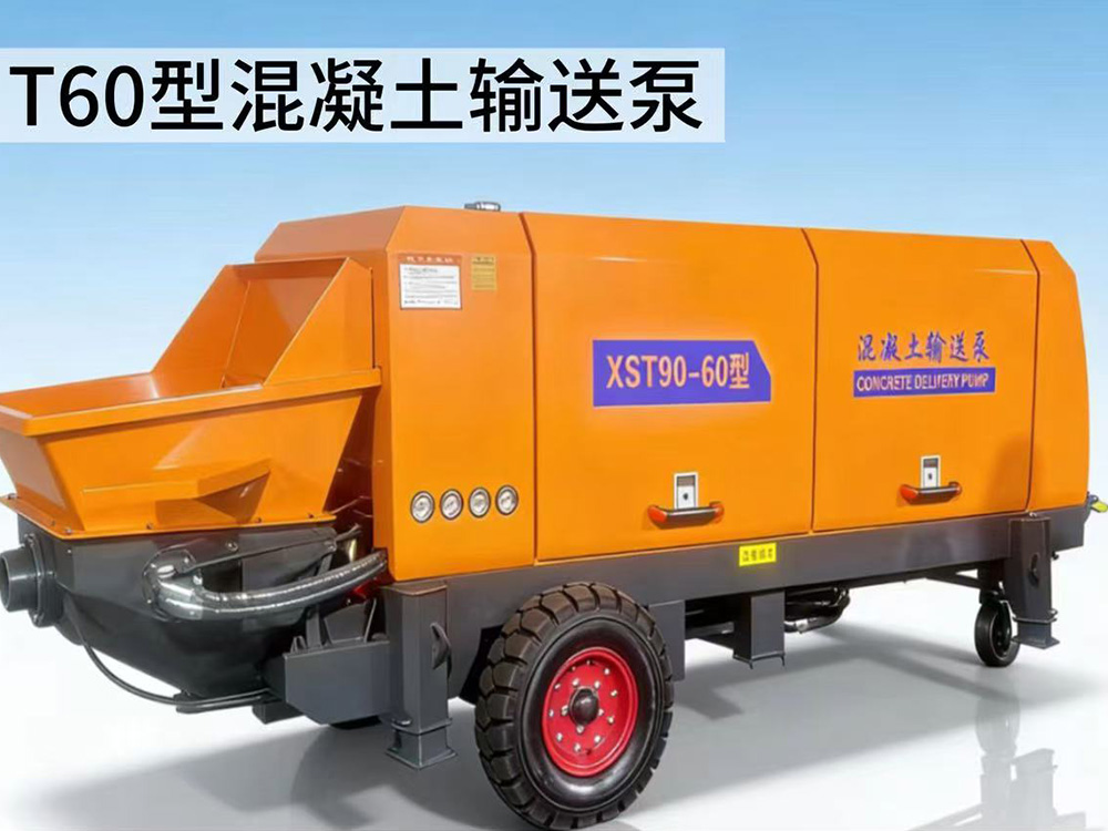 T60型混凝土输送泵
