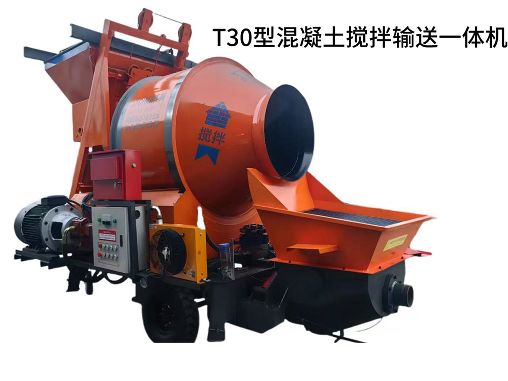 T30型混凝土搅拌输送一体机