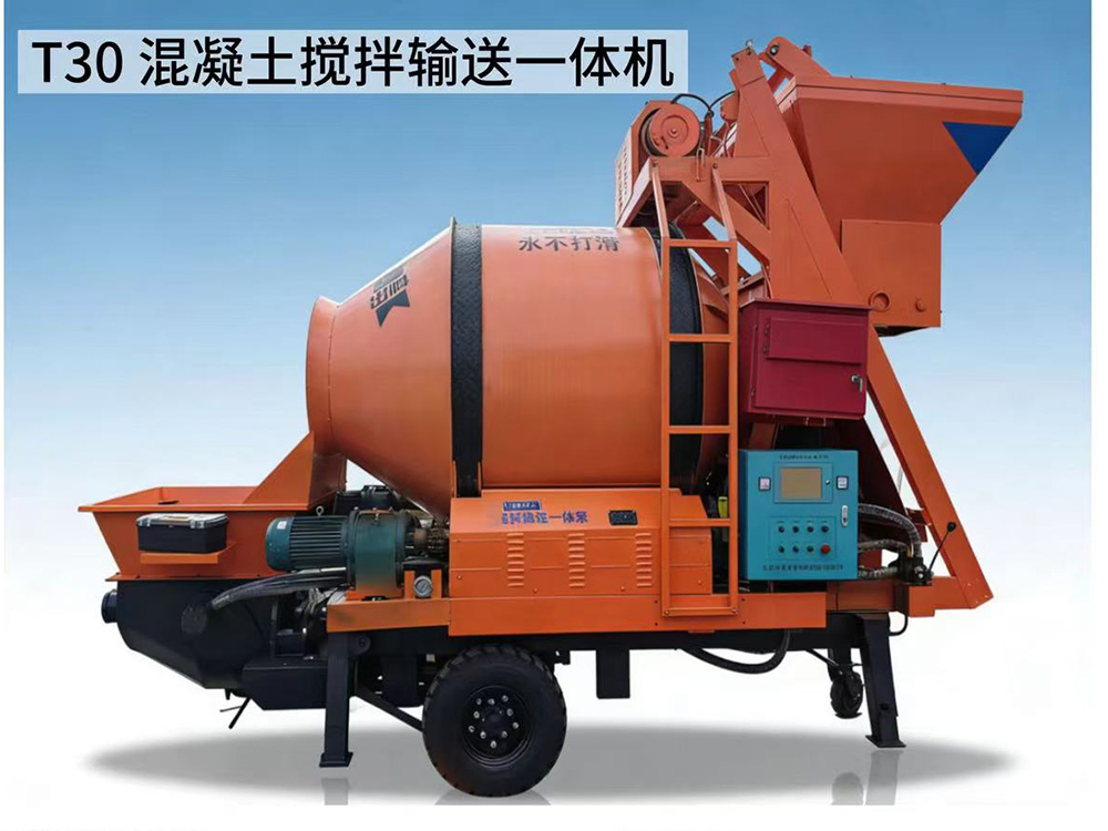 T30型混凝土搅拌输送一体机
